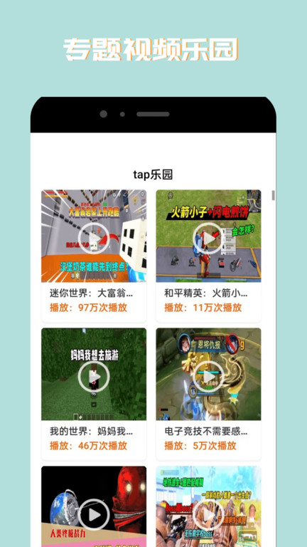 taptup软件图2