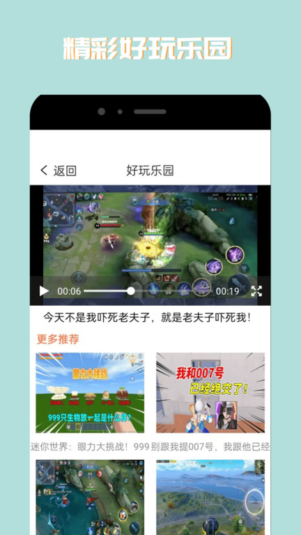 taptup软件图3