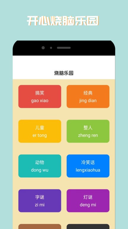 taptup软件图4