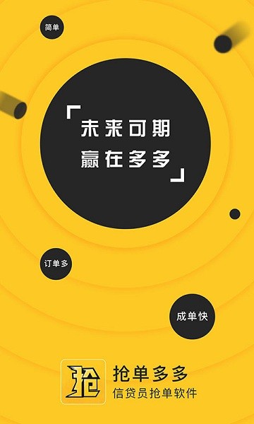 抢单多多利客展业app下载