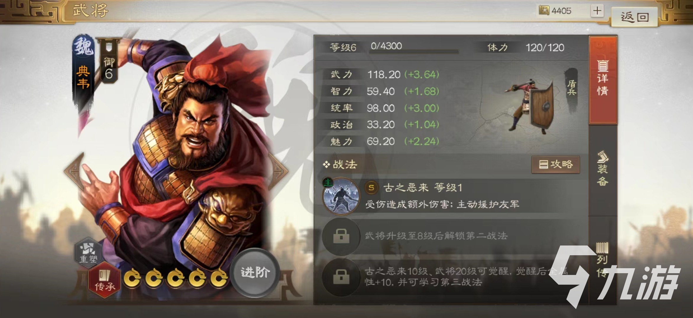 三国志战棋版一夫当关战法怎么用 一夫当关战法效果详解