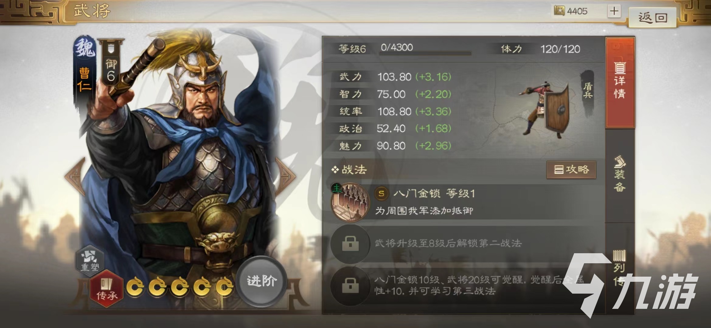 三国志战棋版一夫当关战法怎么用 一夫当关战法效果详解