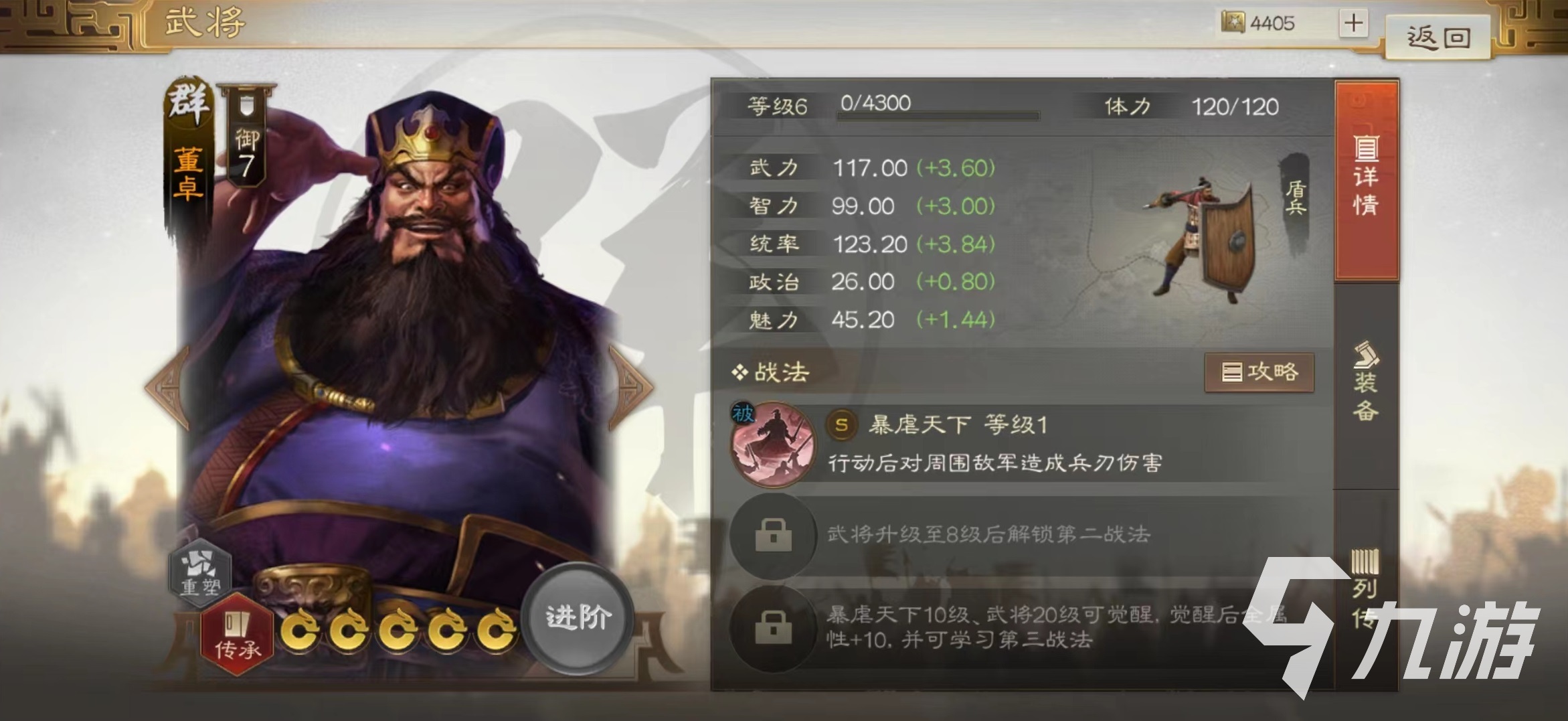 三国志战棋版一夫当关战法怎么用 一夫当关战法效果详解
