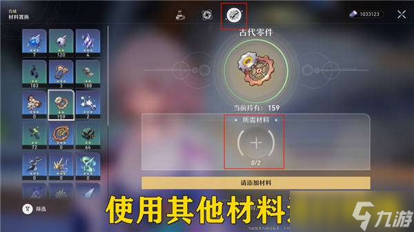 崩坏星穹铁道古代引擎系列材料位置在哪