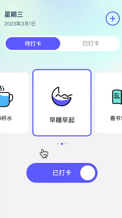 超能流量助手app