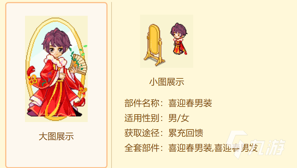 皮卡堂古风男装有什么 皮卡堂古风男装大盘点