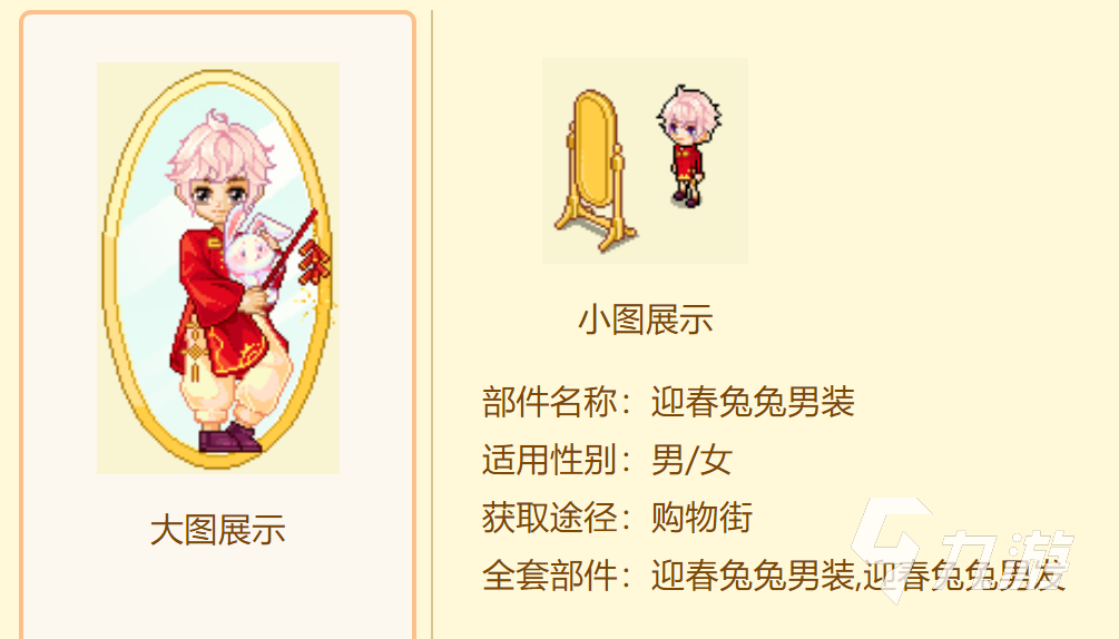 皮卡堂古风男装有什么 皮卡堂古风男装大盘点