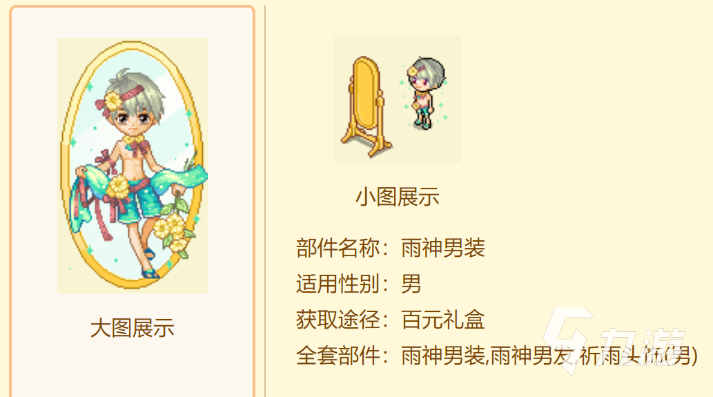 皮卡堂古风男装有什么 皮卡堂古风男装大盘点