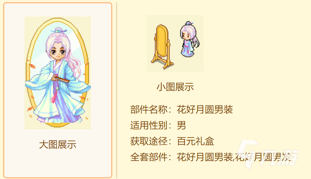 皮卡堂古风男装有什么 皮卡堂古风男装大盘点