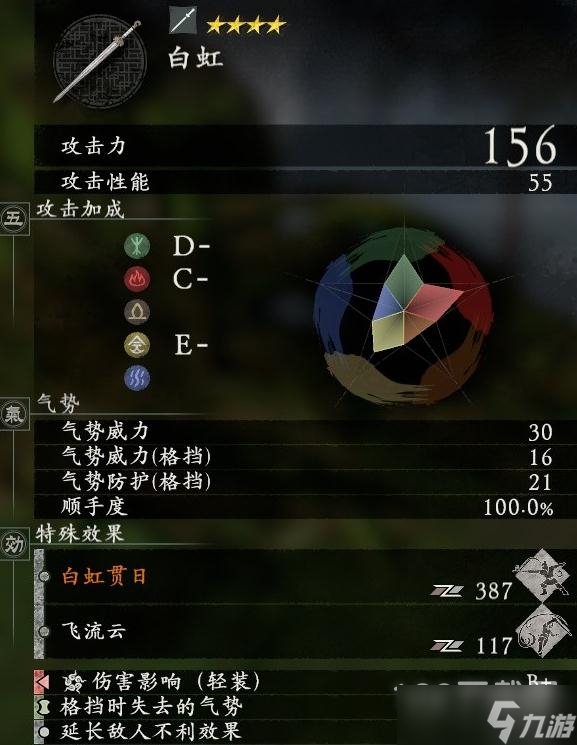 《卧龙：苍天陨落》孙权套装效果一览