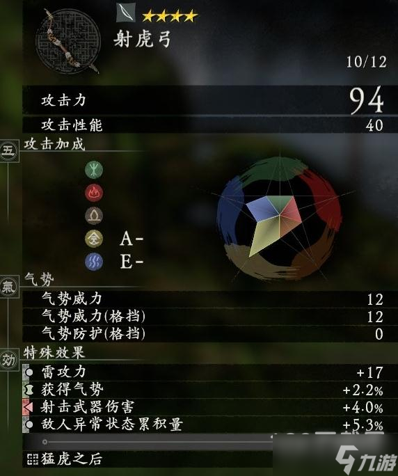 《卧龙：苍天陨落》孙权套装效果一览