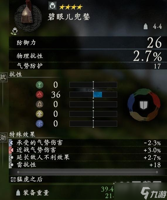 《卧龙：苍天陨落》孙权套装效果一览