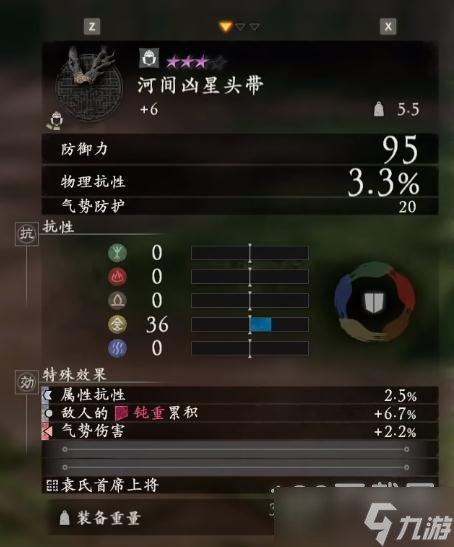 《卧龙：苍天陨落》颜良套装效果介绍