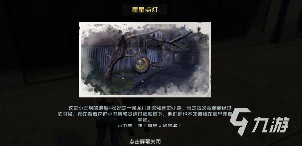 黎明觉醒遗落之城藏宝图在哪 黎明觉醒生机藏宝图位置一览