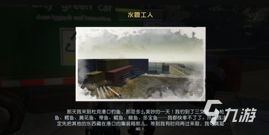 黎明觉醒遗落之城藏宝图在哪 黎明觉醒生机藏宝图位置一览