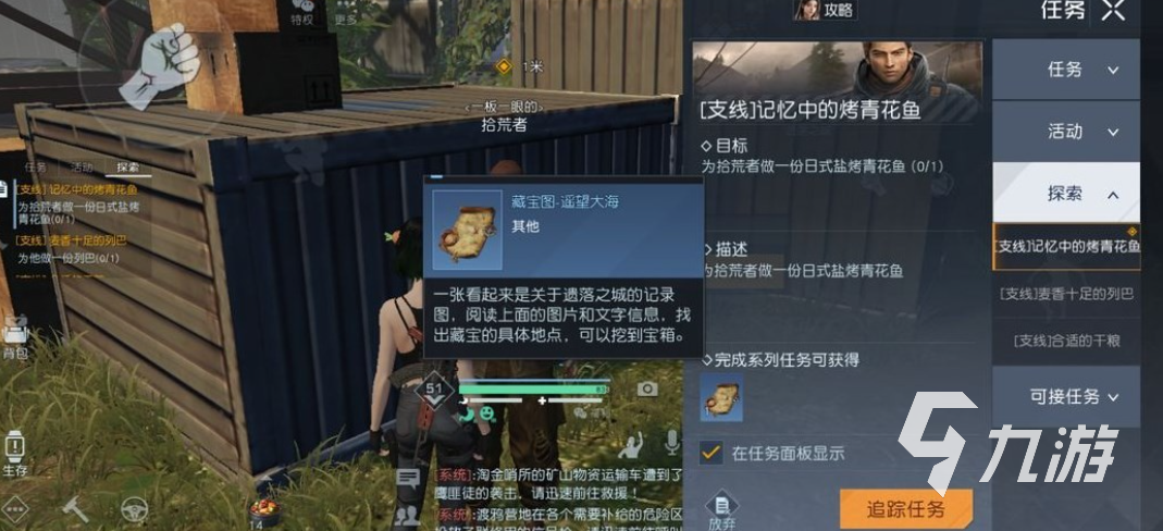 黎明觉醒遗落之城藏宝图在哪 黎明觉醒生机藏宝图位置一览