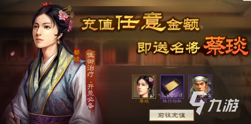 三国志战棋版首充福利有哪些 首充福利详情一览