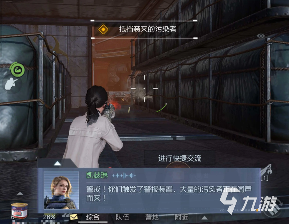 黎明觉醒追踪气味任务怎么做 黎明觉醒生机追踪气味任务完成攻略