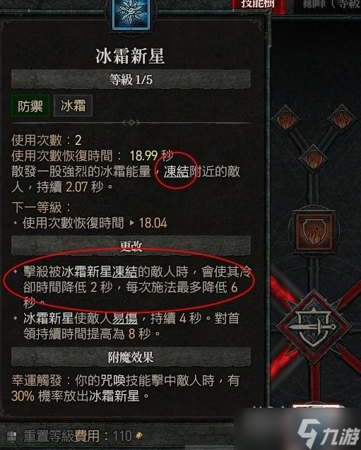 《暗黑破坏神4》法师AOE刷怪build攻略