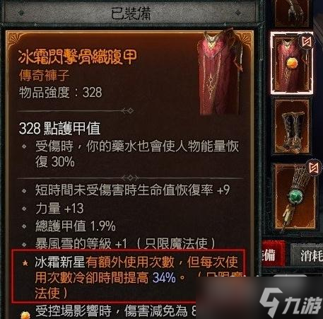 《暗黑破坏神4》法师AOE刷怪build攻略