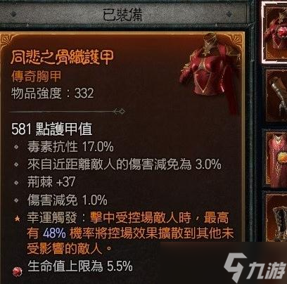 《暗黑破坏神4》法师AOE刷怪build攻略