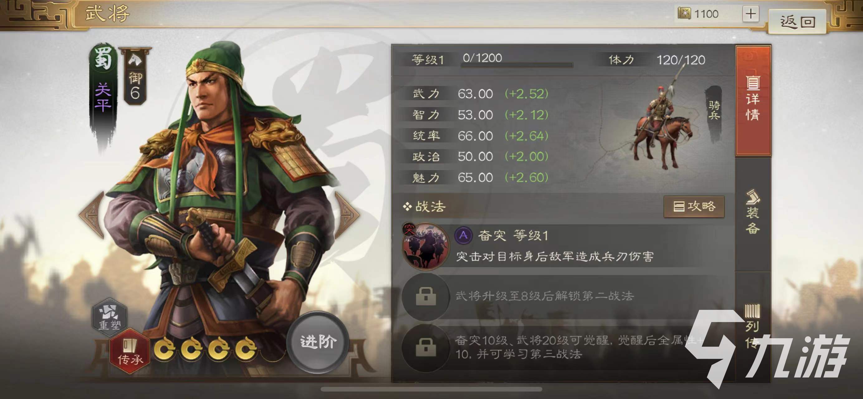 三国志战棋版哪些紫将好用 实用的紫将推荐​