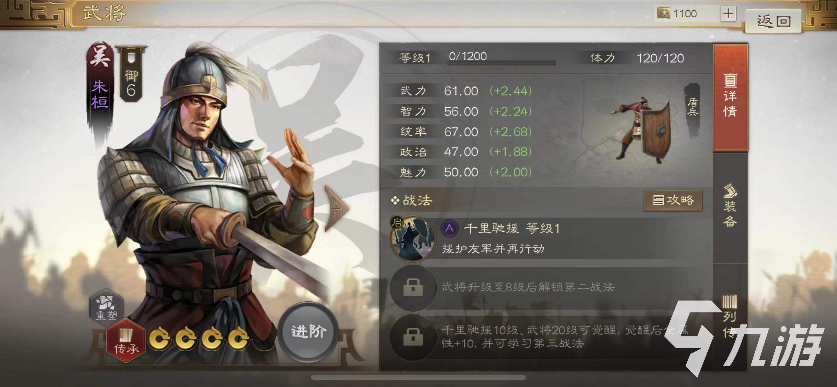 三国志战棋版哪些紫将好用 实用的紫将推荐​