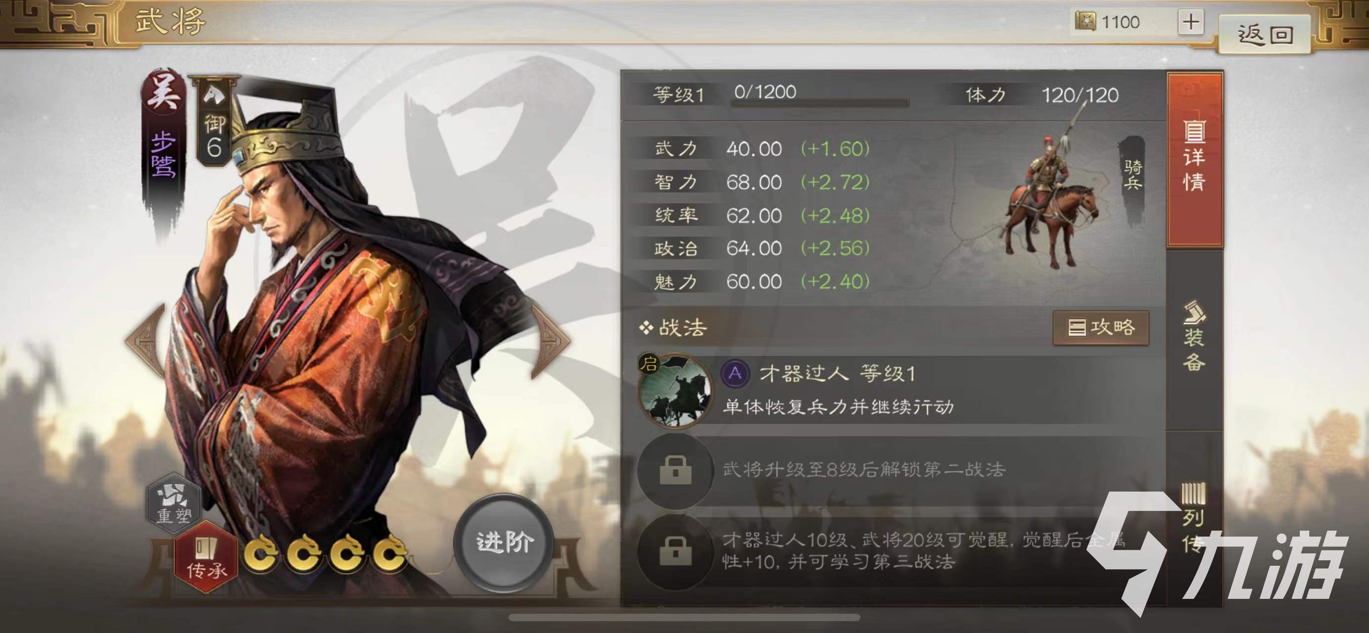三国志战棋版哪些紫将好用 实用的紫将推荐​