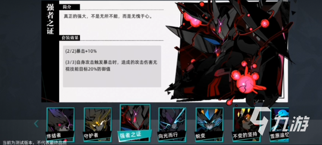 赛尔计划刻印怎么搭配？