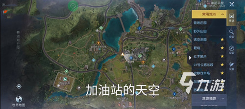 黎明觉醒中部平原打卡点在哪 黎明觉醒生机中部平原打卡点位置分享