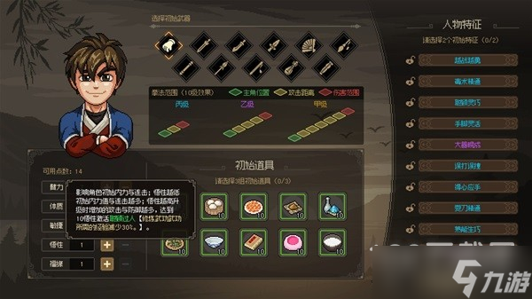 大侠立志传背景设定及玩法详解