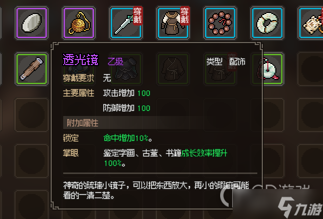 《大侠立志传》脏街癞皮狗任务完成方法