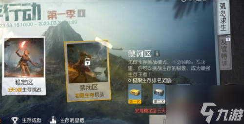 黎明觉醒生存行动怎么玩 生存行动玩法攻略