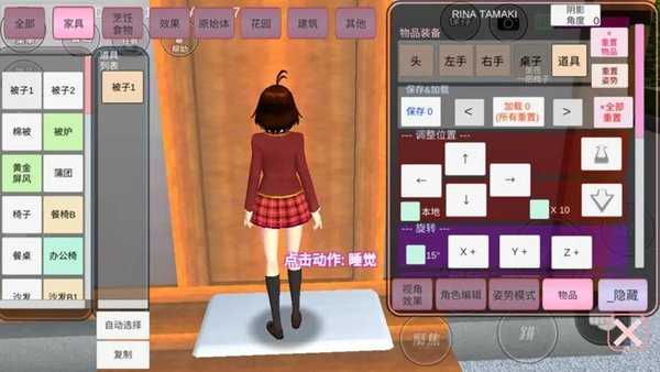 樱花校园模拟器1.039.90最新版
