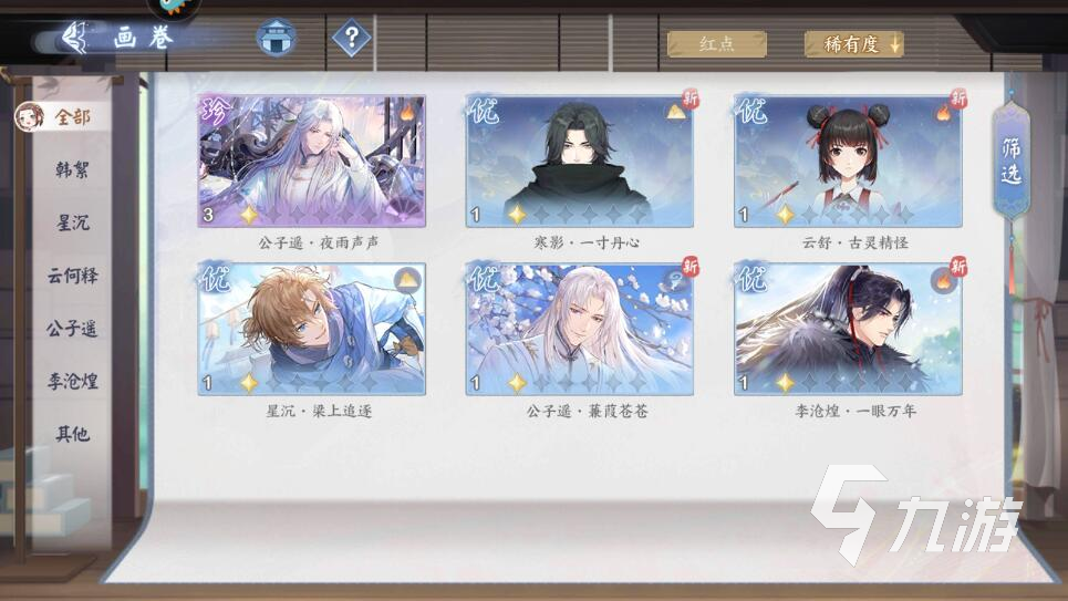 花间绘君颜攻略大全 前期开局玩法分析