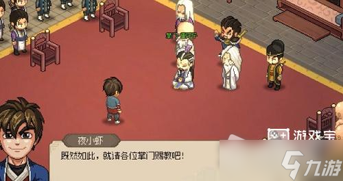 《大侠立志传》钱浪成就怎么解锁