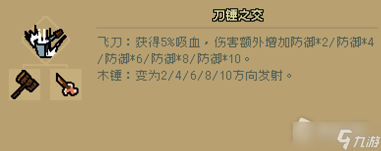 《通神榜》暗猫角色玩法及Build指南