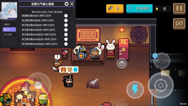 元气骑士5.0.4内购破解版