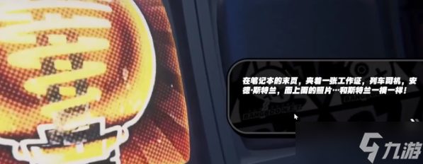 绝区零幽灵列车任务流程
