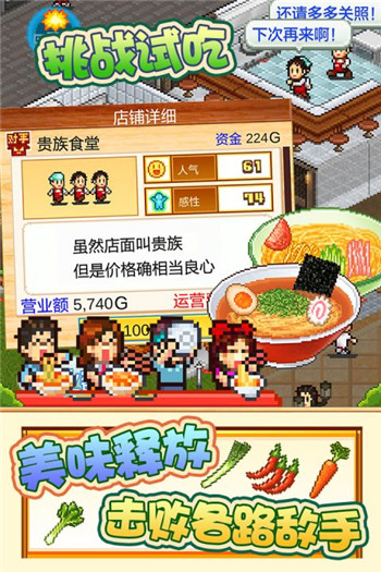 开罗拉面店v1.4.7