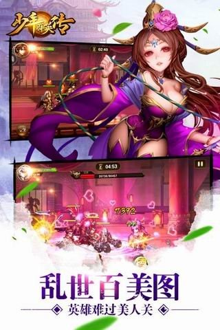 少年群英传下载