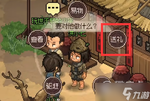 大侠立志传怎么偷窃技能学习