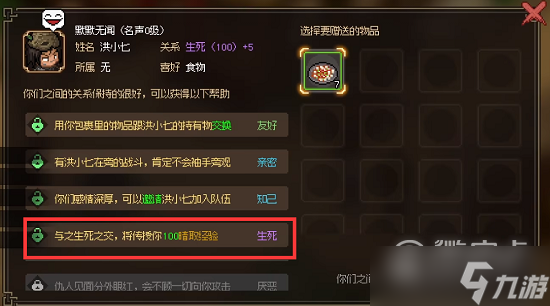 大侠立志传怎么偷窃技能学习