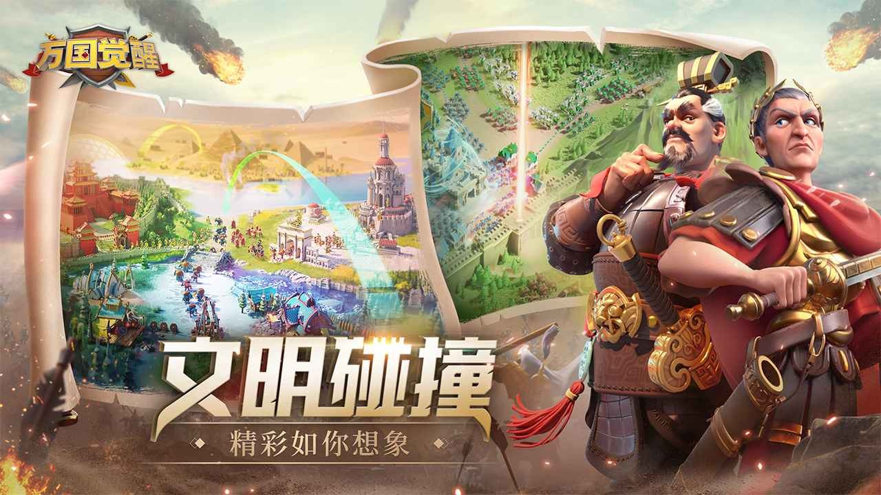 万国觉醒破解版无限钻石版下载