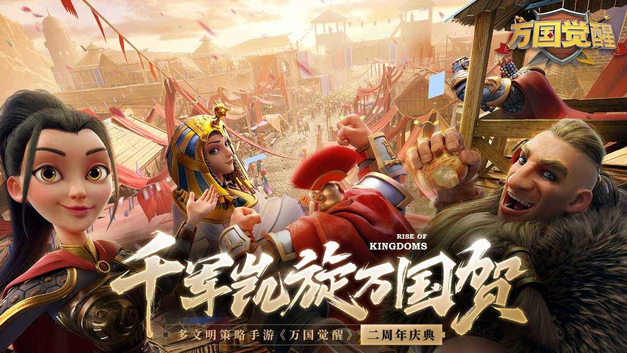 万国觉醒破解版无限钻石版下载