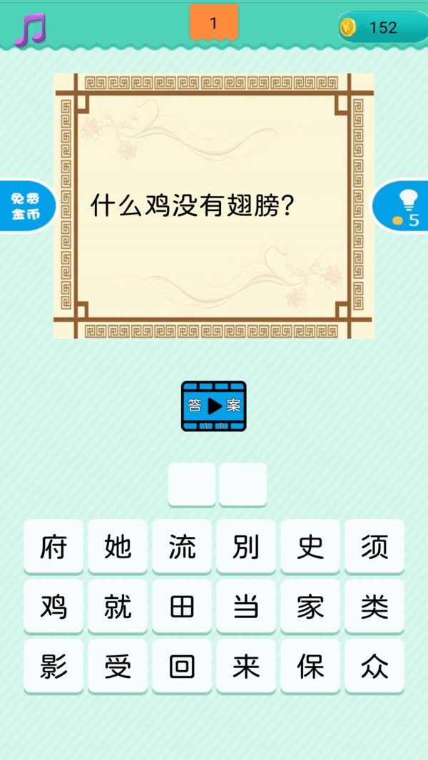 疯狂猜谜语下载