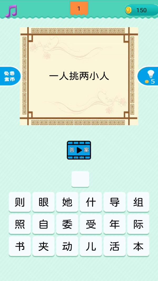疯狂猜谜语下载