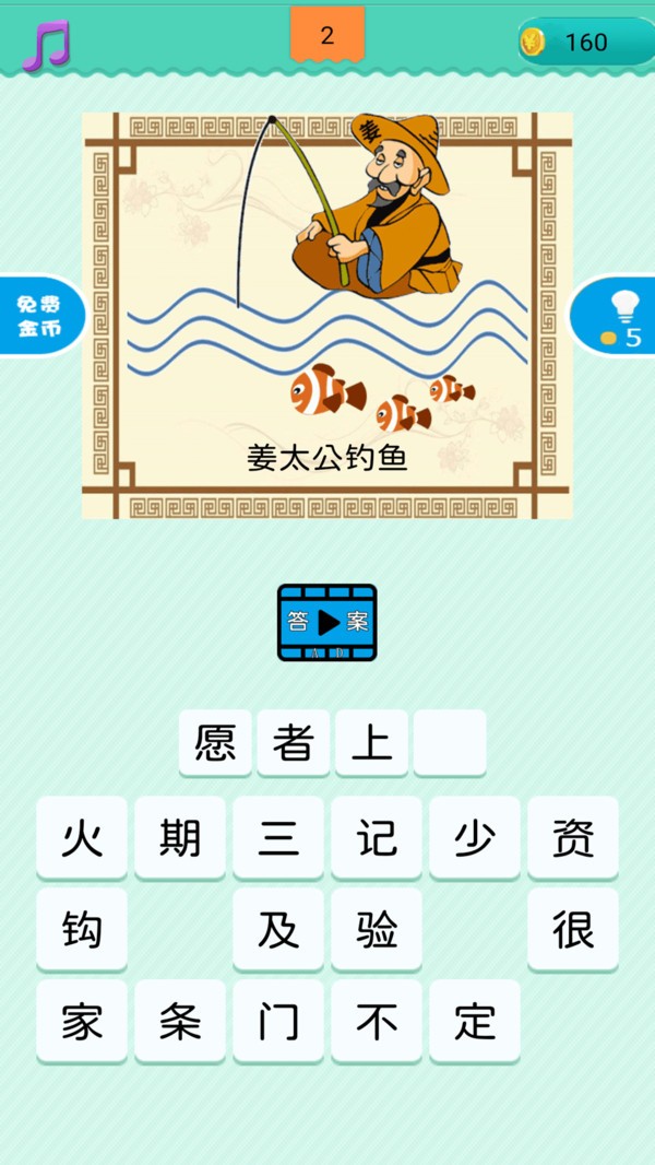 疯狂猜谜语下载