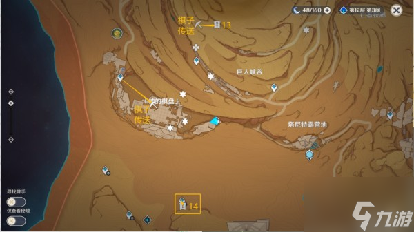原神千壑沙地第14个火把解密方法介绍 具体一览