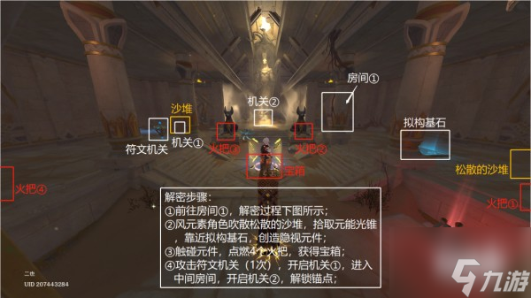 原神千壑沙地第14个火把解密方法介绍 具体一览